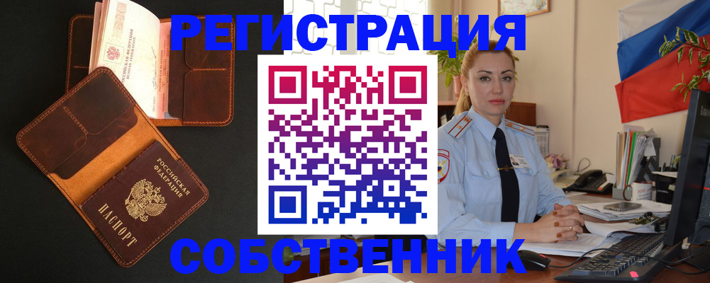 прописка законно в Узловой