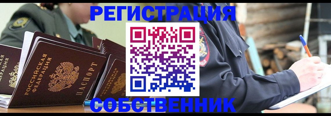 временная регистрация надежно в Узловой