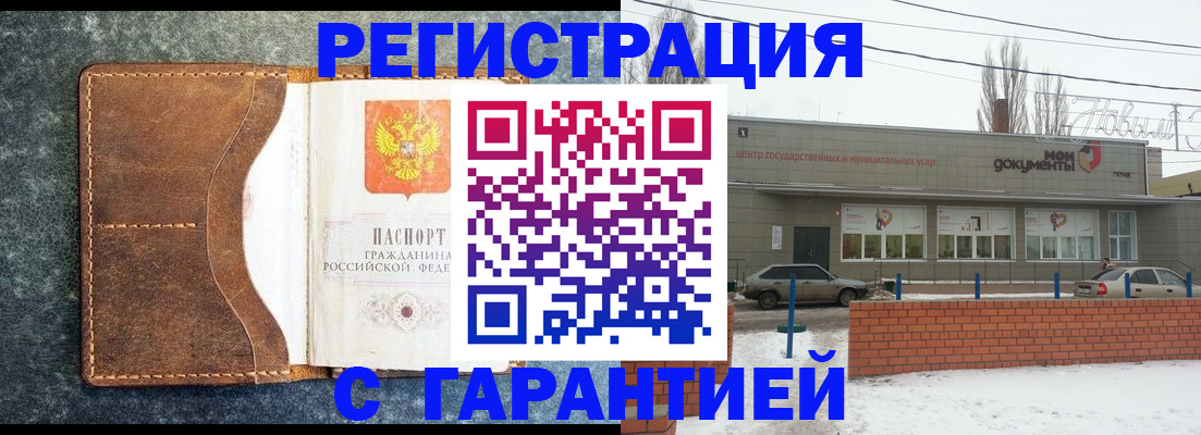 временная прописка в Узловой